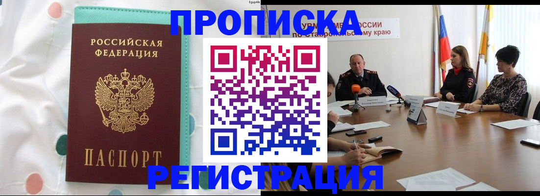 прописка в квартире в Бугульме