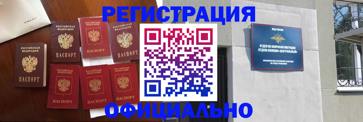 временная регистрация купить в Бугульме